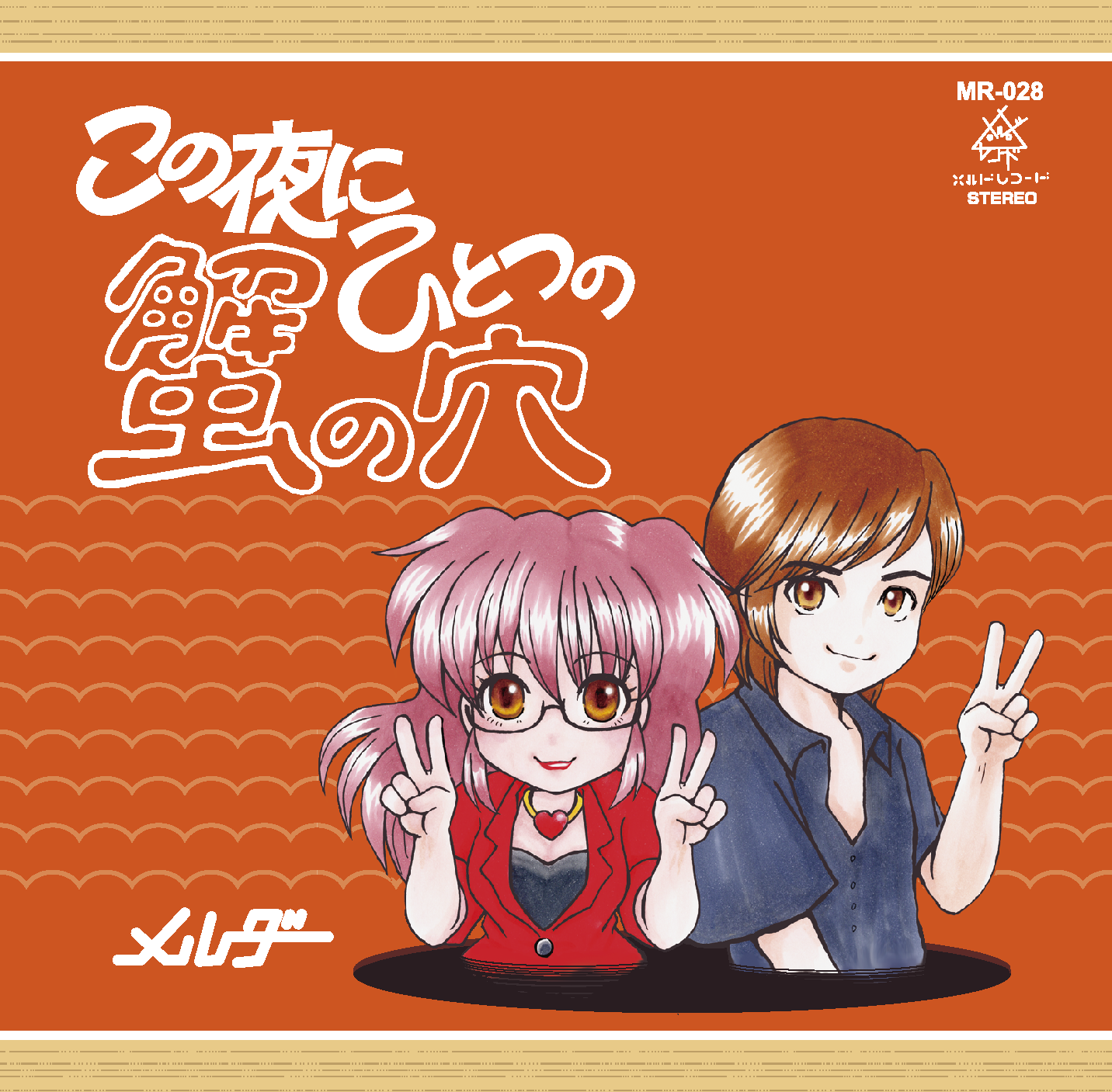 総天然色 サボテン娘とたこやきさん