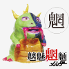 【魑魅魍魎】第3集