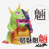【魑魅魍魎】第4集